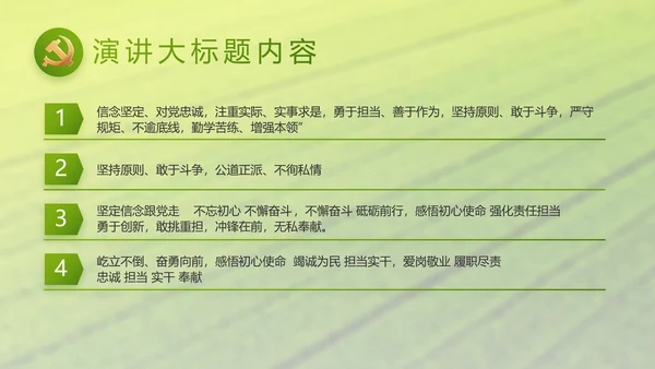 乡村振兴科技农业助力乡村动态PPT
