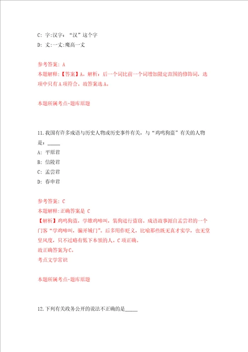 广西来宾市土地综合整治项目建设工作领导小组办公室招考25名技术人员强化卷7