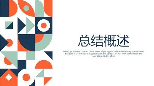 逻辑思维能力演讲动态PPT