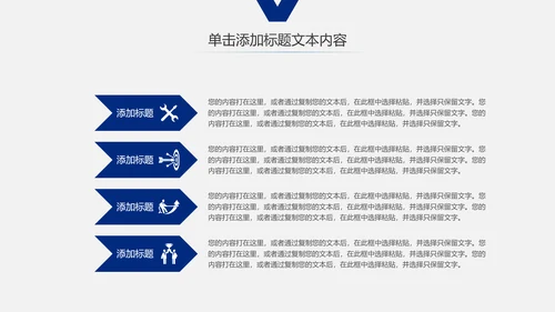 蓝色警察公安局交警刑警特警PPT模板