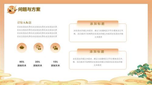 虎年国潮小老虎工作计划通用PPT模板