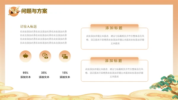 虎年国潮小老虎工作计划通用PPT模板