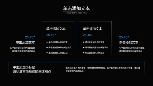蓝色科技风发布演讲通用PPT演示模板