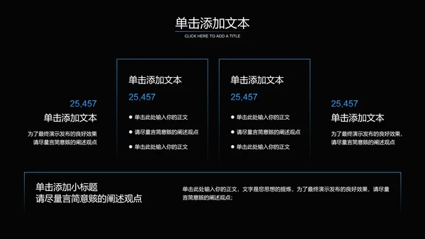 蓝色科技风发布演讲通用PPT演示模板