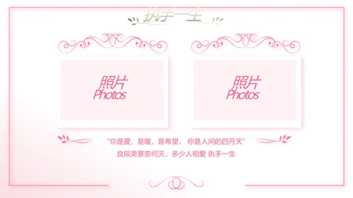 唯美浪漫爱情成长纪念册电子相册动态PPT模板