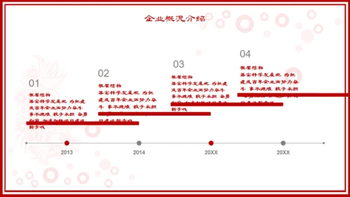 开工大吉红色锦鲤新年工作计划通用PPT模板