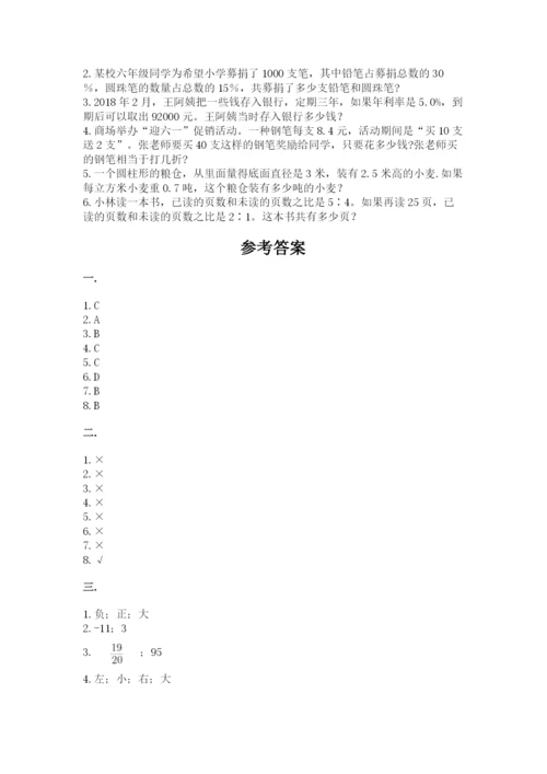 甘肃省【小升初】2023年小升初数学试卷含答案（新）.docx