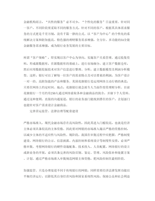【精编】《安全管理论文》之浅析企业应收账款的管理对策.docx