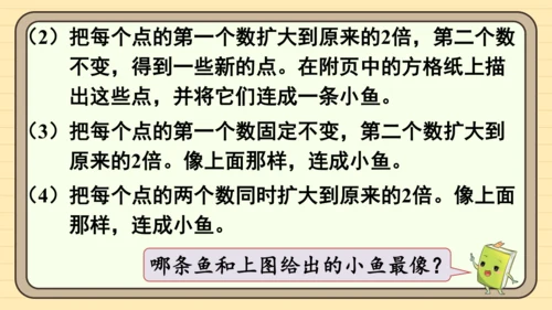 人教版五上第八单元第4课时  位置  可能性  植树问题 课件