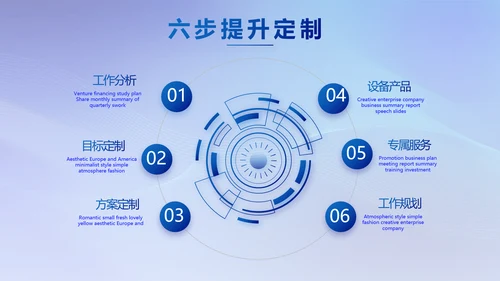 蓝色签约仪式启动大会战略合作策划PPT模板