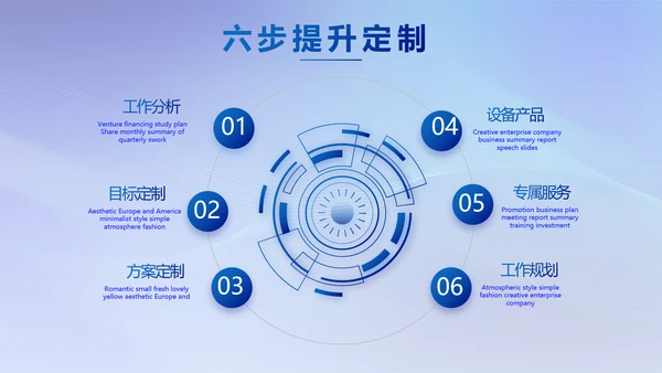 蓝色签约仪式启动大会战略合作策划PPT模板