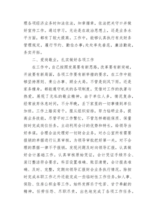 政府财务工作总结报告个人.docx