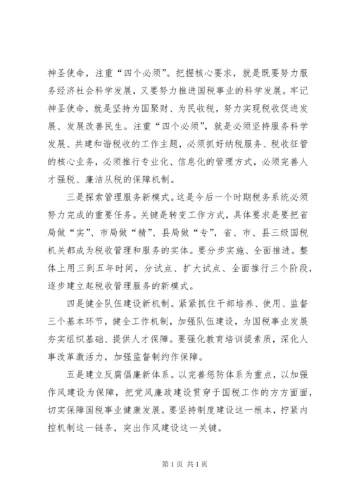 在离退休老干部座谈会上的讲话 (2).docx