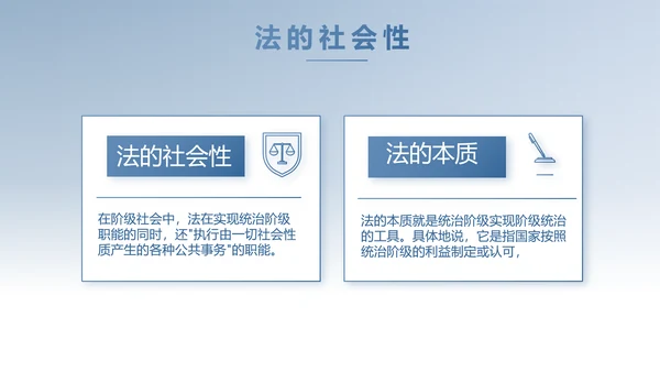 蓝色中国风法律讲座动态PPT模板