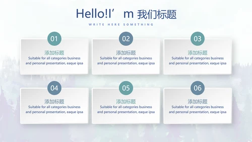 手绘保护森林资源主题班会动态PPT
