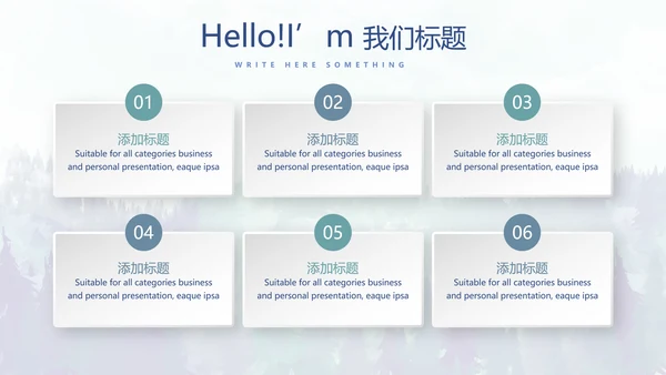 手绘保护森林资源主题班会动态PPT