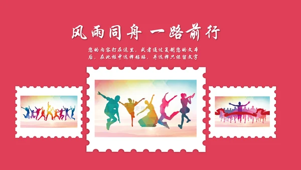感谢有你企业员工表彰员工生日员工风采PPT模板