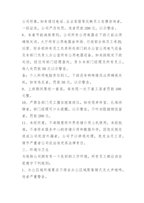 企业内部控制管理制度.docx