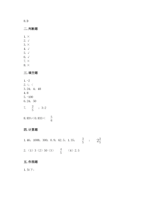 北京版六年级下册期末真题卷及答案参考.docx