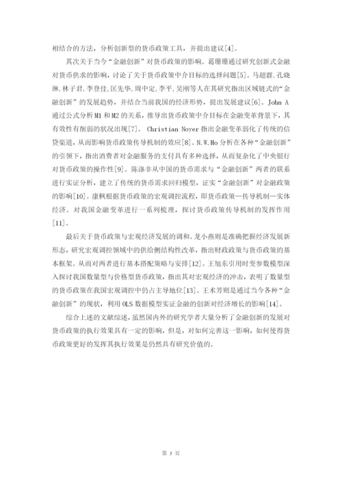 1601010518 赖关连  论文.docx