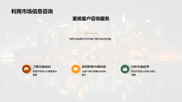 房产市场深度透析