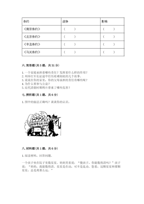 部编版五年级下册道德与法治期末检测卷附答案【研优卷】.docx
