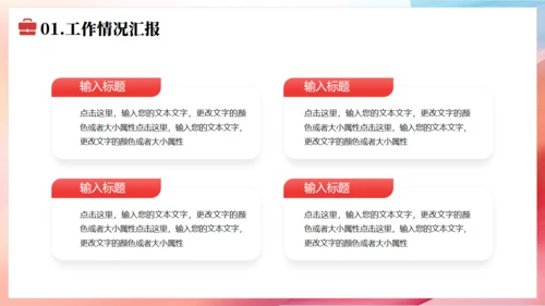 启航新征程工作总结汇报通用PPT模板