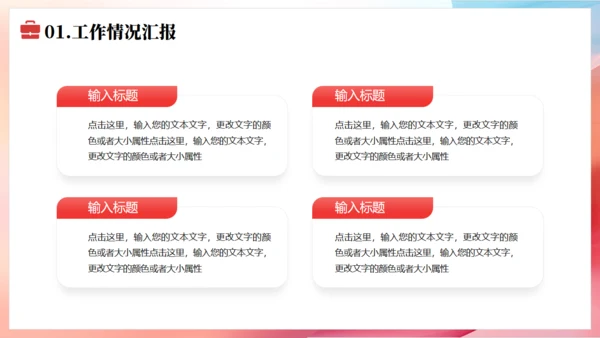 启航新征程工作总结汇报通用PPT模板