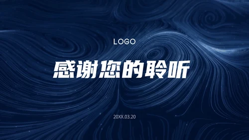 未来科技互联网工作汇报通用PPT模板