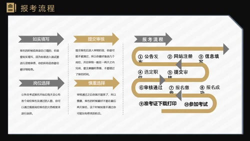 国考省考公务员上岸备考指南西装男PPT模板