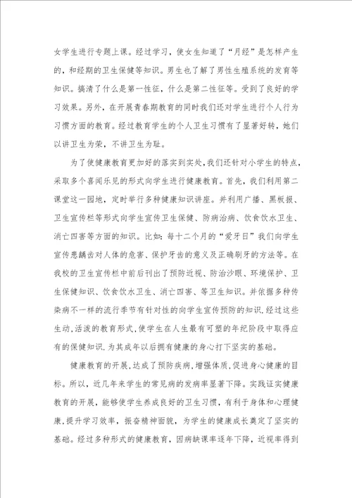 一般职员个人总结简短学校卫生个人工作总结精选多篇