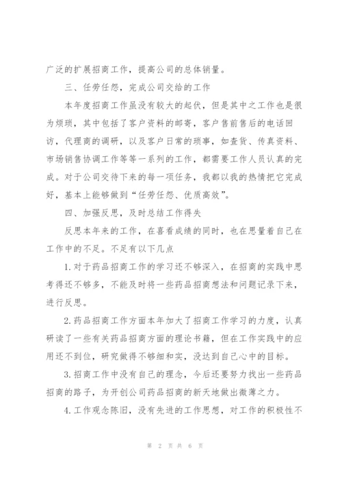 销售年度工作总结与计划800字.docx