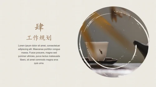 人生始茶静心品茗通用PPT模板