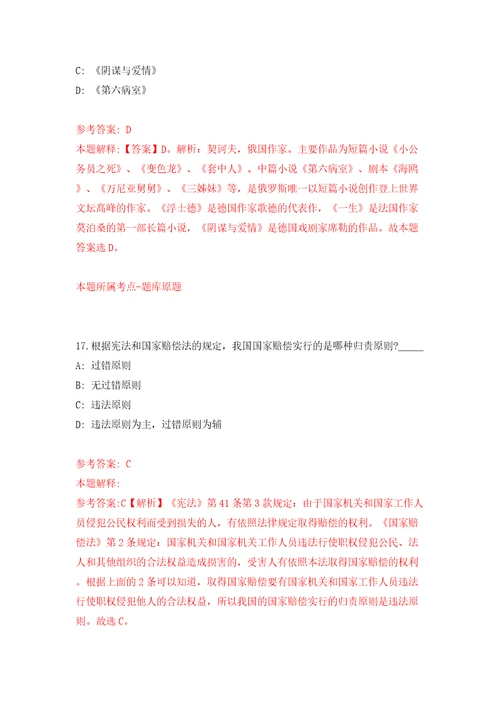 浙江杭州市上城区人民法院司法后勤服务中心编外招考聘用8人模拟训练卷第7版