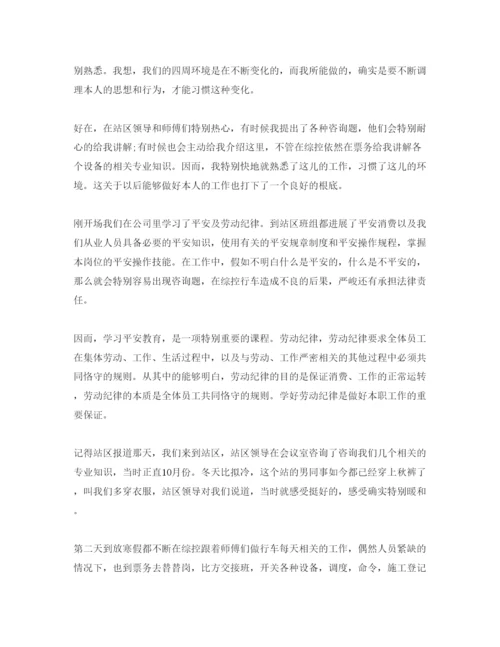 精编年地铁司机工作自我评价参考范文参考模板.docx