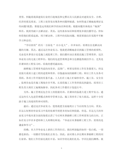 精编之大学生毕业实习心得总结范文.docx