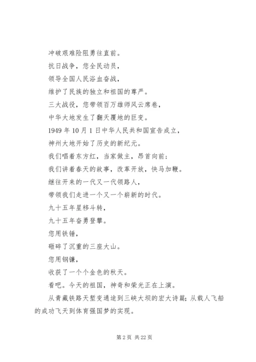 歌颂七一建党节.docx