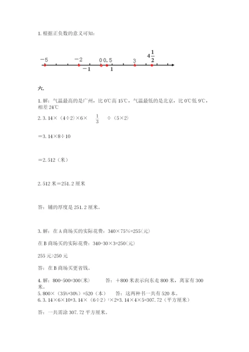 西师大版六年级数学下学期期末测试题及参考答案（研优卷）.docx