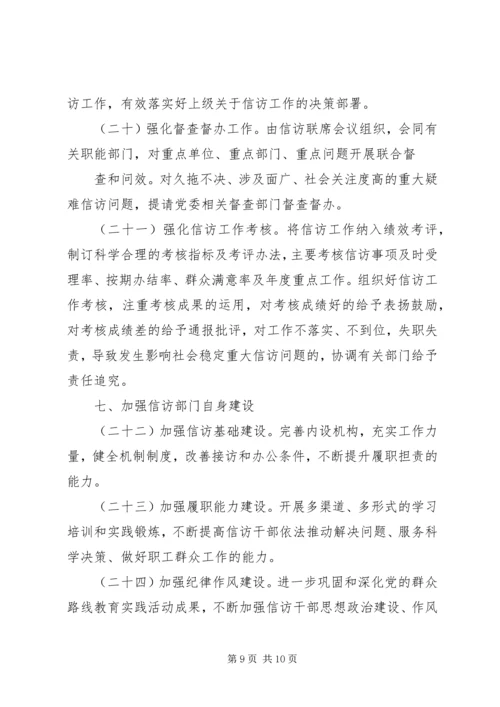 篇一：XX年信访工作总结及XX年信访工作计划.docx