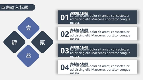 蓝灰高端商务工作汇报通用PPT模板