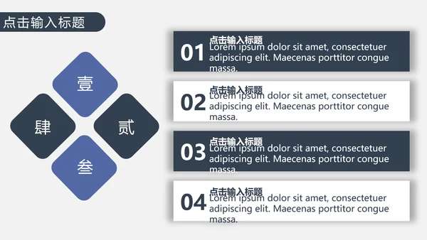 蓝灰高端商务工作汇报通用PPT模板