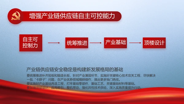 大气党风廉政建设和反腐斗争PPT