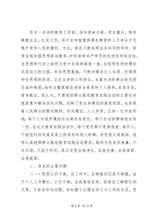 四风四气自查报告20XX年.docx