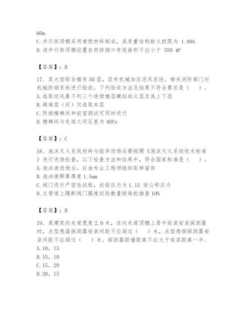 注册消防工程师之消防技术综合能力题库附完整答案（典优）.docx