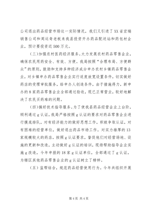 关于优化城乡经济发展软环境的思考 (4).docx