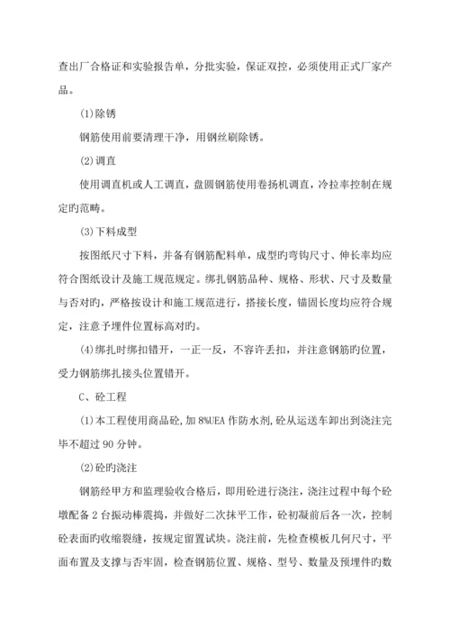 北国商城蒸汽管道综合施工专题方案.docx