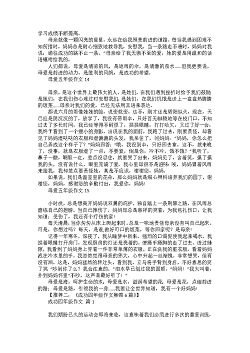 过年三年级作文八篇