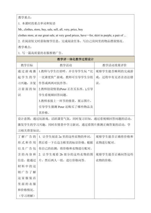 第四课时（Section B 2a-3b）教学设计  Unit 7 How much are the