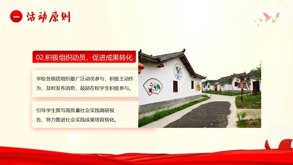 三下乡答辩大学生三下乡调研学习述职报告PPT模板