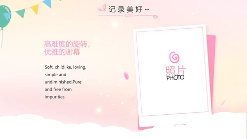 班干部竞选儿童个人简历自我介绍动态PPT模板